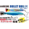 Duel Hardcore F1205-HBPC 01: Hardcore Bullet Bull Popper Lure (F),