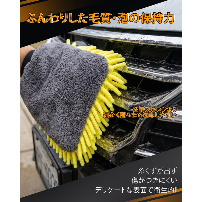 Car Wash Sponge, Shearling, Microphone Fiber, Double Sided Gloves, 2-Way,