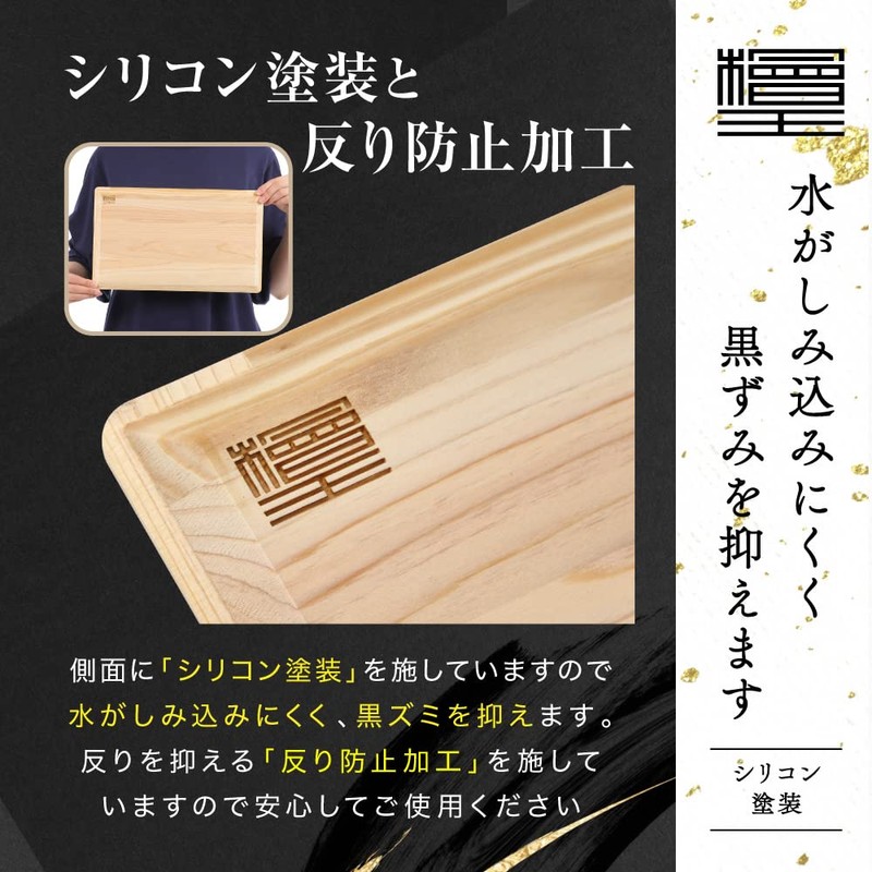 [Hinokio] Made in Japan, Easy Lightweight Hinoki Cutting Board, Small,