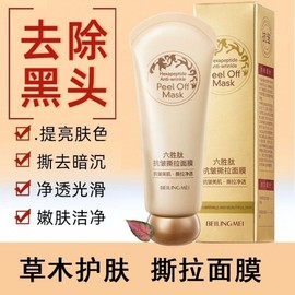 [Overseas] 3D Sheet Mask Beilimei Liusheng Peptide Anti-Wrinkle Teardrop Mask Deep Cleaning Black Free Size/Hexapeptide Anti-Wrinkle Teardrop Mask 10ea