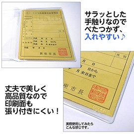 (4546-9006) Clear Vinyl Cover [Soft] Insurance Card Size Vinyl Cover for Books 1 Piece Soft Cover Book Cover File Cover Clear Cover Book & Card Holder