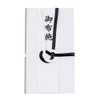 [Buddhist Altar Hasegawa] Uncelebration Bag, Buddhist Envelope, Noshi Bag, Ouse,