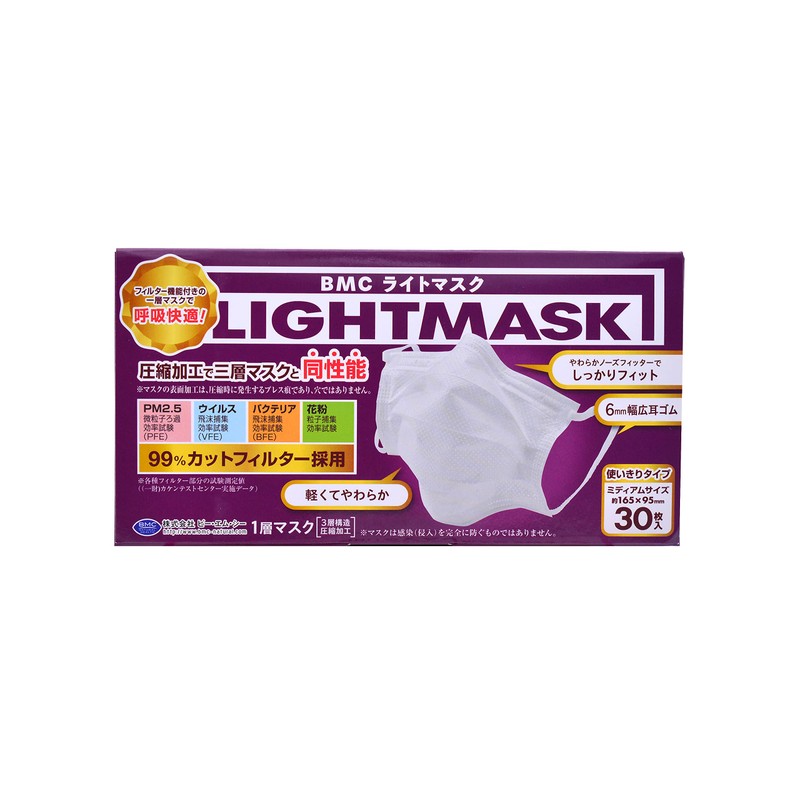 BMC Light Mask Medium LIGHT-30M 30 My