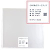 OPP Sheet 7.9 x 7.9 inches (200 x 200 mm)