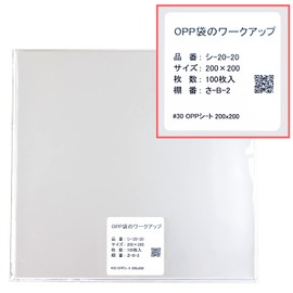 OPP Sheet 7.9 x 7.9 inches (200 x 200 mm) OPP Bag Work-Up, Transparent, Food Use, 100 Sheets: 30 Microns