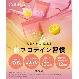 Collatein コラテイン コラーゲンプロテイン レモネード味 ピーチティー味 2点セット
