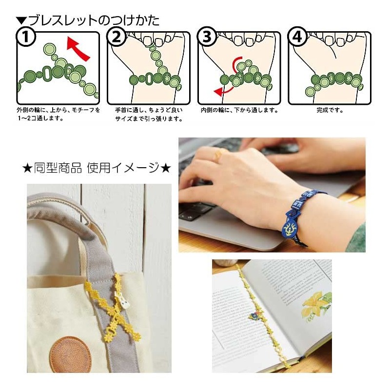 Howl's Moving Castle Lace Bracelet + (Plus) (7) Calcifer