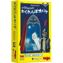Hide and Seek Ghost Sugorokuya Board Game