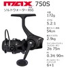 Abu Garcia Max SX 750S