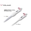 As One Pipette 0.4 - 0.3 fl oz (1 -