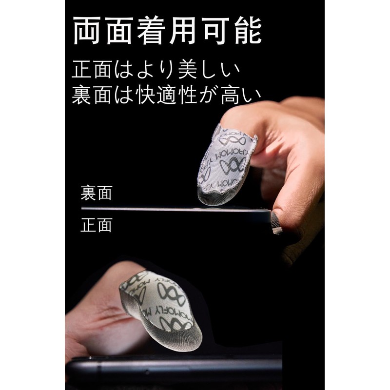 MOMOFLY Silver Fiber Fabric, Improved Seams Finger Sack, Smartphone Game,