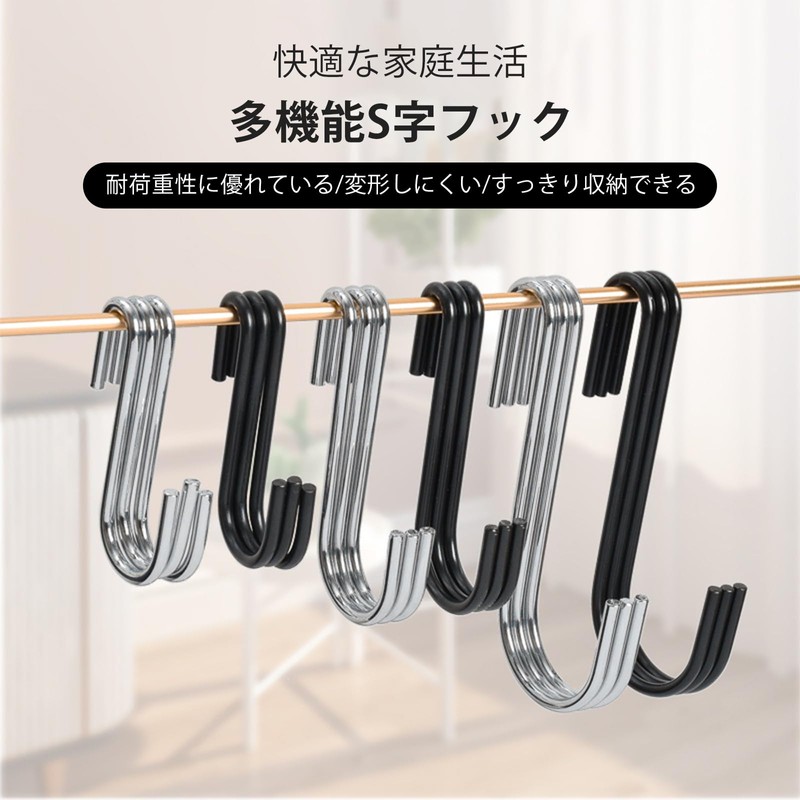 Aninako S-Shaped Hooks, Stainless Steel, 20 Pieces, Load Capacity 22.0