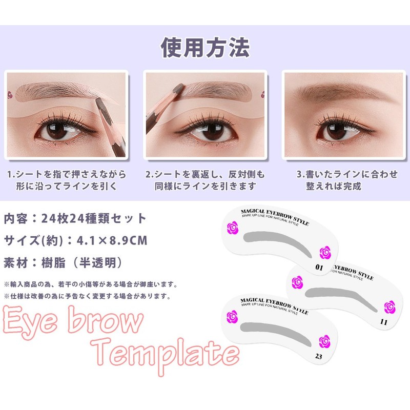 Beautiful Eyebrow Eyebrow Template, Set of 24, Eyebrow Makeup, Guide,