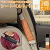 KOYOKOMA Seat Belt Pad Seat Belt Cover Belt Pad Friction