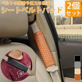 KOYOKOMA Seat Belt Pad Seat Belt Cover Belt Pad Friction Pressure Relief Shoulder Neck Protective Shoulder Pad Backpack Bag Shoulder Belt (Black)