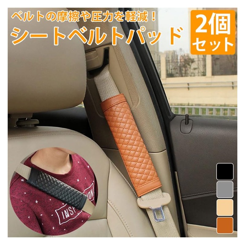 KOYOKOMA Seat Belt Pad Seat Belt Cover Belt Pad Friction