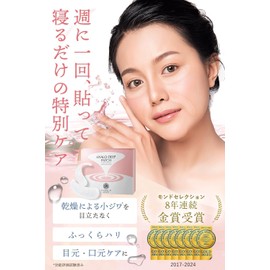 Kita no Kakitobo "Hiaro Deep Patch" x "Eye Kirara II" Sales World's Best Hyaluronic Acid Patch 4 Pack Eye Cream Retinol Bear