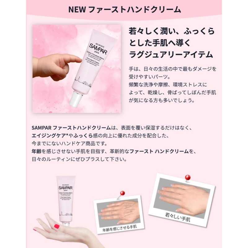 First Hand Cream 1.7 fl oz (50 ml)