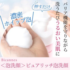 Mikanu Pure Rich Foaming Face Wash, 5.1 fl oz (150 ml), Weak Acid, Unscented, Amino Acid, Facial Cleanser, Foam, Hyaluronic Acid, Ceramide, Moisturizing, Corneum Care, Approx. 90 Loads