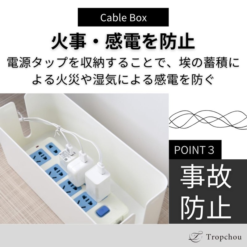 Tropchou Cable Box, Cord Hidden, Outlet Box, Wiring Box, Interior,