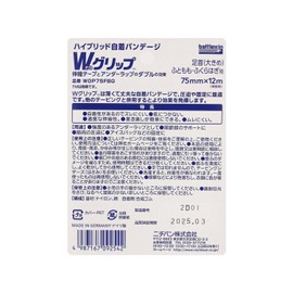 Battlewin W Grip, Beige, 3.0 inches (75 mm) x 46.2 ft (12 m), Ankle (Large), Thigh/Calf Taping