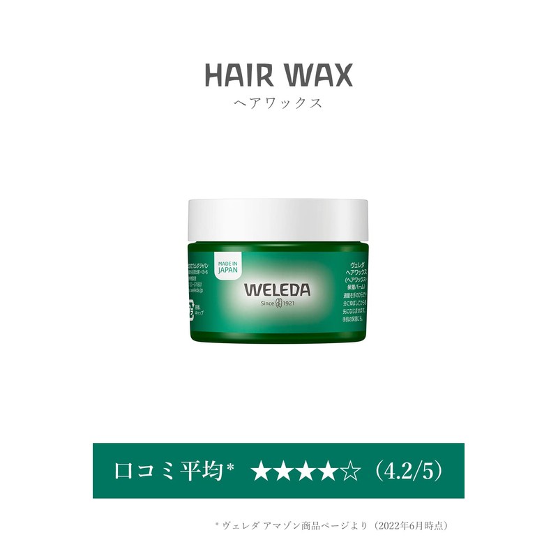WELEDA Hair Wax, 1.1 oz (30 g), Japanese Developed Formula,