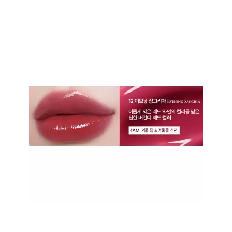 Rumir 루미르 틴트 글로우 쿨톤 12 4AM 이브닝상그리아 X2개 Lumir