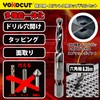 YOKOCUT Tap Drill Set, Carbide Drill Tap, For Ironworking, Stainless