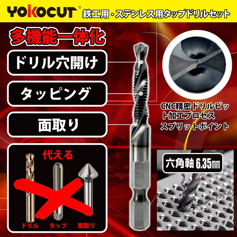 YOKOCUT Tap Drill Set, Carbide Drill Tap, For Ironworking, Stainless