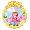 Mell-chan Care Accessory, Umbrella Set