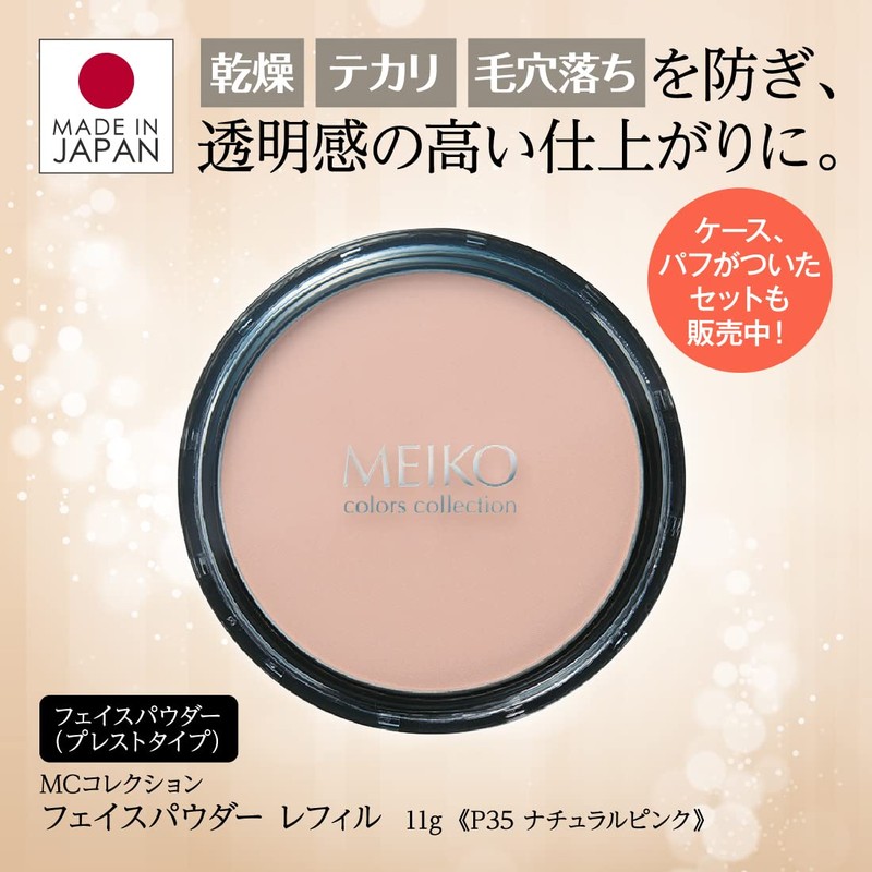 P35 Face Powder Refill, Natural Pink, 0.4 oz (11 g)