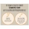 Sooryehan Bon Duo Cream Special + 5 additional fermented gifts