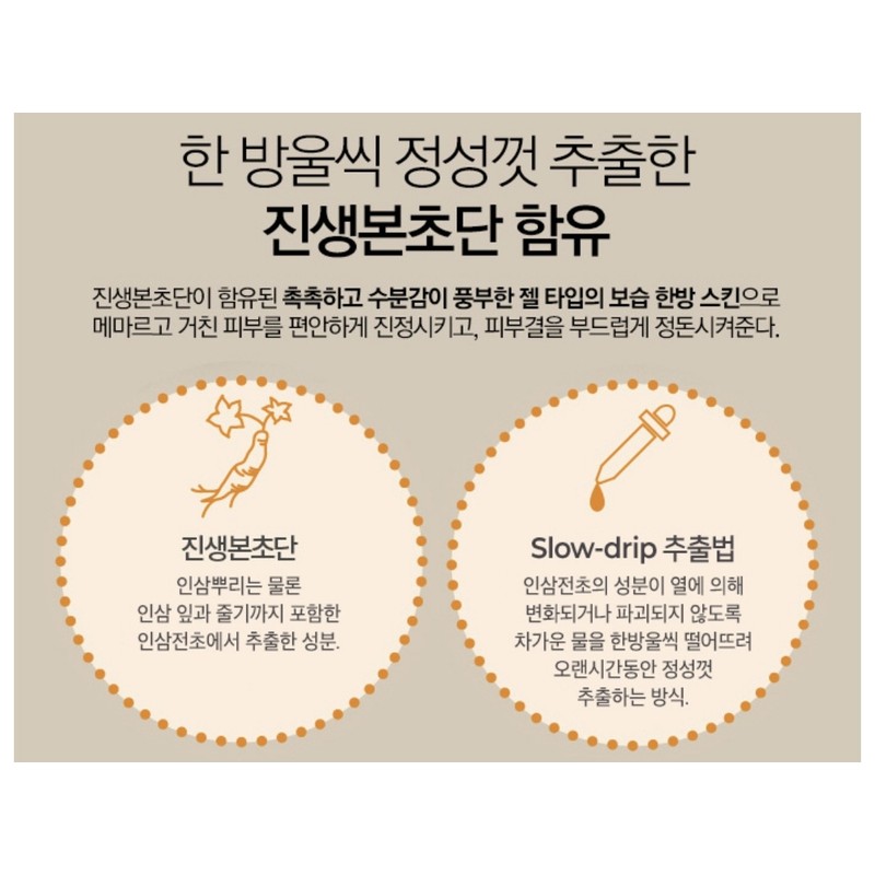 Sooryehan Bon Duo Cream Special + 5 additional fermented gifts