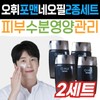 Men's Skin Care Moisturizing Nutrition Ohui For Men Neophil Gift Recommendation for Men in their 40s and 50s Basic Cosmetics Skin / 남성 피부 관리 수분보충 영양공급 오휘 포맨 네오필 중장년층 40대 50대 남자 선물 추천 기초 화장품 스킨