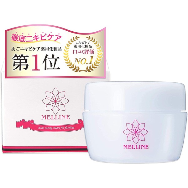 Acne Care, Medicated Cosmetics, Melline All-in-One Gel, Set of 3, Quasi-Drug Cosmetics, Skin, Pores, Skin Care, Face, Full Body, Additive-Free, Moisturizing, Beauty, Medicinal Acne Scars, Adult Acne Care, Acne Care