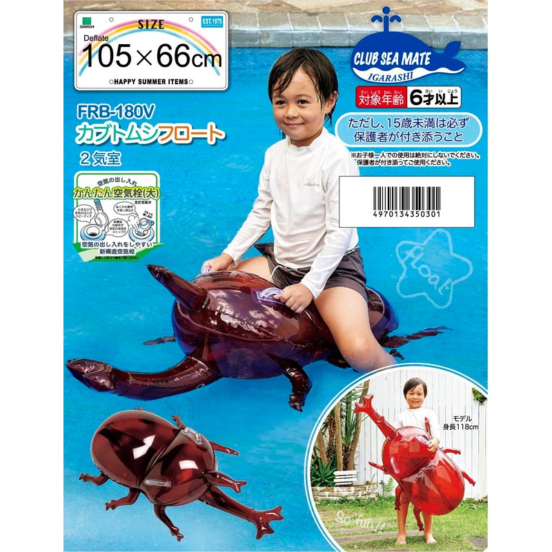 Chirushi Beetle Float, 41.3 x 26.0 inches (105 x 66