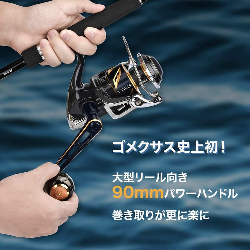 Gomexus Handle, Stella SW Handle, Shimano Compatible, Handle, Gomexus, Power