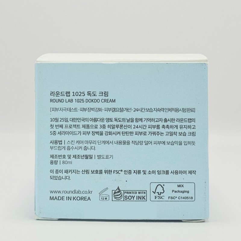 Round Lab 1025 Dokdo Cream 80ml Moisturizing Cream Highly Moisturizing