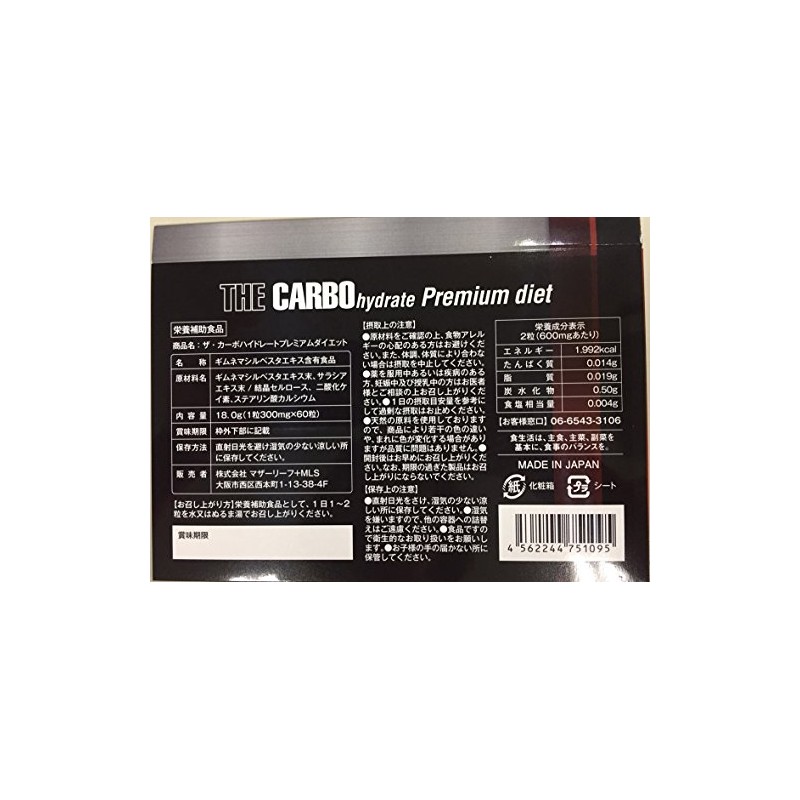 The Sugar Premium Diet 60 Tab, The Carbo Hydrate Premium