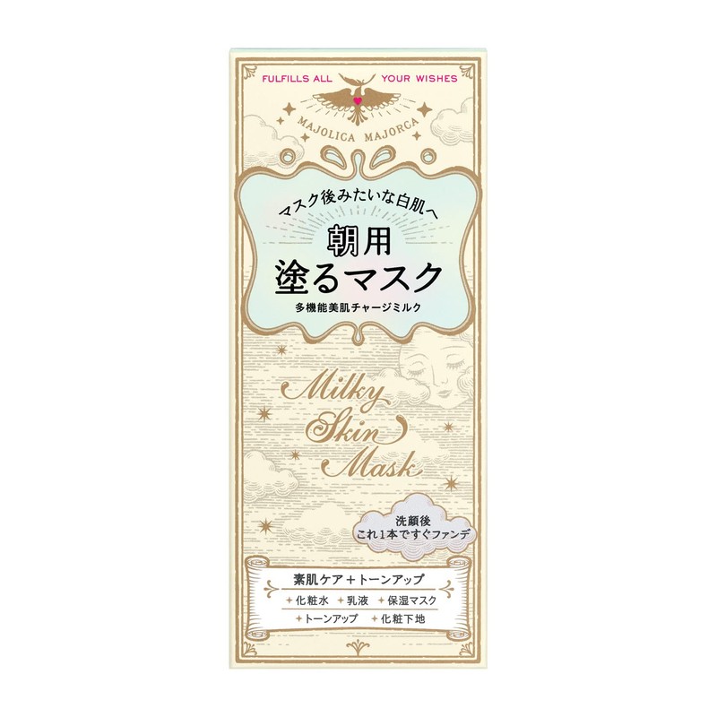 [Outlet] Majolica Majorca Milky Skin Mask GR Mint Green 1.6