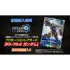 Mobile Suit Gundam EXTREME VS-FORCE / / PSVita