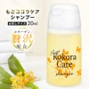Mogo Coco Care Shampoo, Osmanthus Scent, Hydrolyzed Collagen Formulation, Beauty