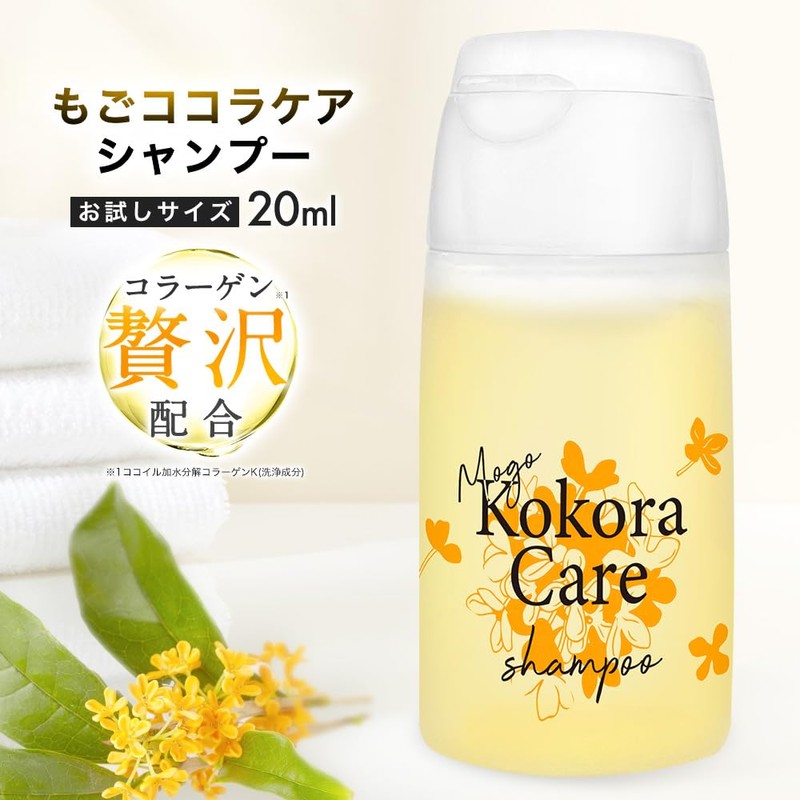 Mogo Coco Care Shampoo, Osmanthus Scent, Hydrolyzed Collagen Formulation, Beauty
