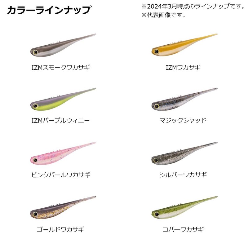 DAIWA STEEZ Real Slugger R 3.7 IZM Purple Winnie Bath