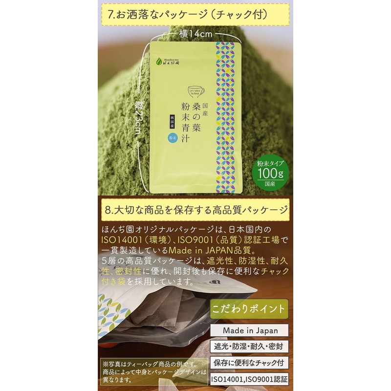 Honjien Tea Health Tea, Made in Japan, Mulberry Leaf Powder,