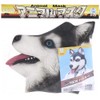 animal mask new husky