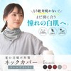 LI NOR Women's Neck Cover, Summer, UV Protection, Scarf, Neck