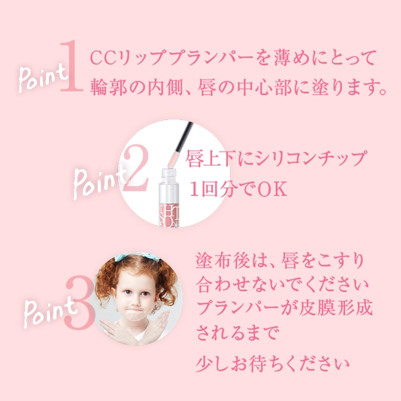 TAKAKO OHASHI CC Lip Plumper, Lip Serum, Painless, Nude Pink,