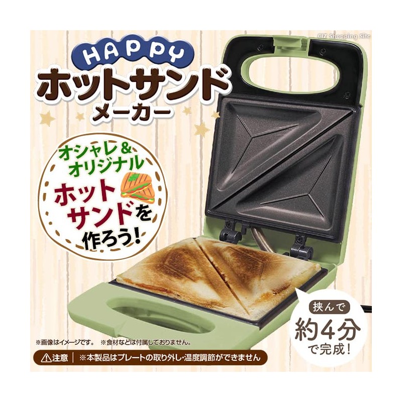 Hack HAC Happy Hot Sand Maker HAC3317