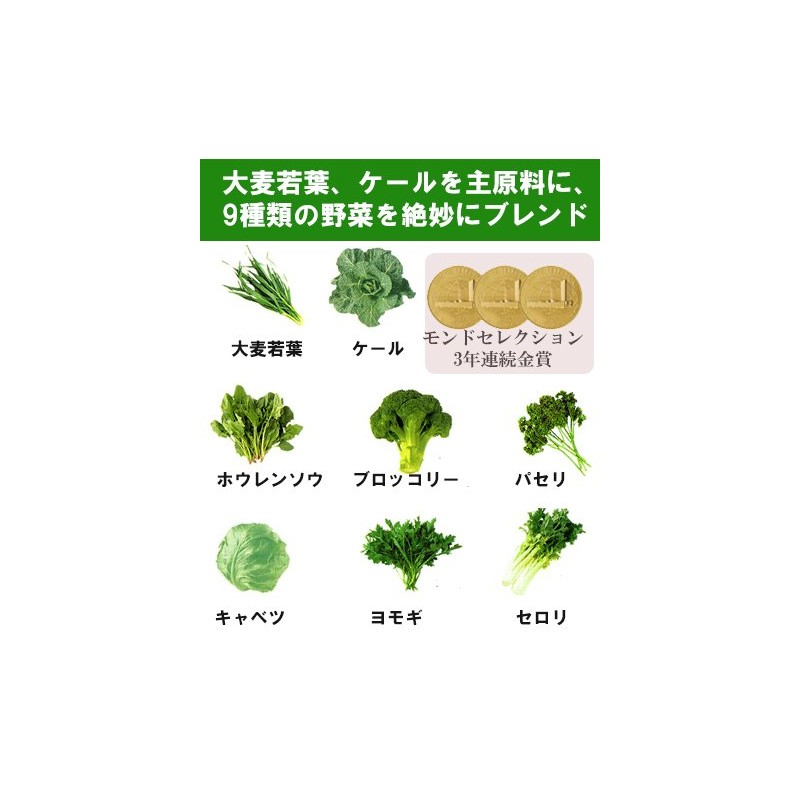 aojiru ichiban shibori 90 packets